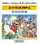 Super Mario Bros. Box Art Front